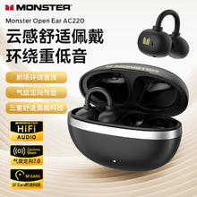 魔声 Airclip AC220 耳夹式降噪耳机 黑色（30h长续航听书首选）