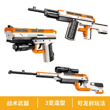启蒙塔 积木拼装玩具 战术武器三种玩法