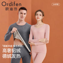 Ordifen 欧迪芬 保暖内衣男女情侣款秋冬内搭保暖套装5A级抑菌羊绒蚕丝秋衣秋裤 樱花粉
