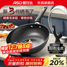 ASD 爱仕达 CF34B17WG 铸铁炒锅 34cm