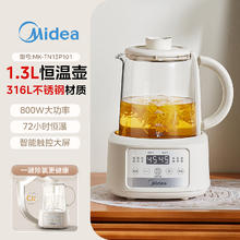 Midea 养生壶恒温热水壶调奶器冲奶专用玻璃烧水家用多功能电热水壶