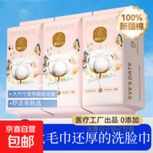 新疆棉一次性纯棉洗脸巾全棉超厚加大擦脸棉柔巾美容院洁面巾卸妆 常规款 1包 奢宠【18*20cm】50抽 珍珠纹