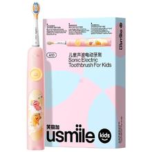 usmile 儿童电动牙刷 声波震动 180天续航 A10粉 （配牙刷头*2）