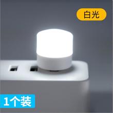 狄美 数码 USB小夜灯 声控智能语音+亮度调节 白光