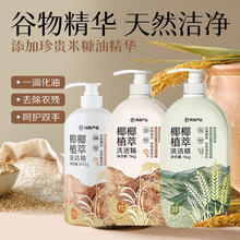 网易严选 谷物精华洗洁精洗涤剂 2.6kg 果蔬餐具清洁剂 除味去油去腥不伤手