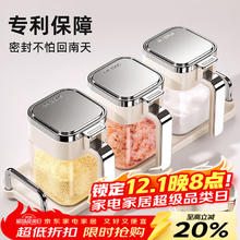 优勤 调料盒家用厨房高端新款调料瓶防潮密封收纳组合盐罐调味瓶罐 真密封调料罐+贴纸+勺