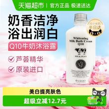 美丽蓓菲 泰国进口牛奶沐浴露美白女男持久留香全身清洁沐浴乳液男