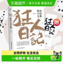 《朝花夕拾》鲁迅原著 中小学生读物推荐