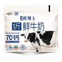 辉山 鲜博士 3.4时鲜鲜牛奶 全脂纯牛奶 巴氏杀菌 家庭装 奶500g
