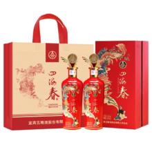 五粮液 四海春禧酒 52度500ml*2瓶