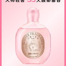 限移动端：立白 大师香氛洗衣液家用官方旗舰店正品香水持久留香柔顺洁净专用