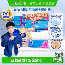 维达 超韧抽纸3层120抽24包M码