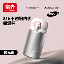 富光 不锈钢保温杯316L 极光银300ml