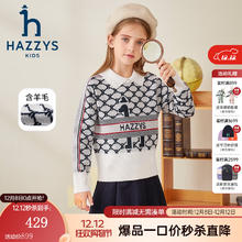 HAZZYS 女童线衣 冬新款 保暖弹力翻领套头衫 奶油色 130