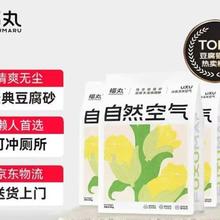 限移动端、京东百亿补贴：福丸 自然空气玉米豆腐猫砂除臭低尘可冲厕所 玉米淡香 2.5kg*4包