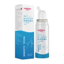 维德 儿童生理盐水洗鼻器海盐水喷鼻腔喷 升级款100ml