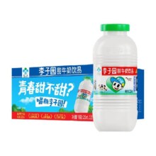 天降礼金、88VIP：李子园 原味风味甜牛奶 225ml*20瓶