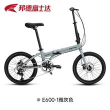 邦德富士达 E600折叠自行车禧玛诺变速油碟成人超轻便携可放后备箱