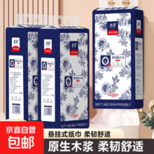 国风青花悬挂式抽纸 1提