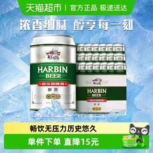 限移动端：哈尔滨啤酒 啤酒 醇爽啤酒