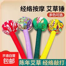 京喜 艾草养生锤拍八虚经络穴位敲打神器家用身肩颈背手持式艾灸按摩棒 33cm