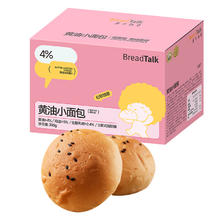 面包新语 黄油小面包mini小汉堡300g*2