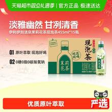 伊利 伊刻活泉现泡茶茉莉花茶无糖茶饮料455ml*15瓶