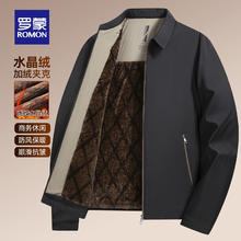 罗蒙 限制1小时！石墨烯三防棉服
