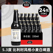 Easycheers 西班牙原瓶经典畅饮系列瓶装精酿啤酒 白啤 330mL 24瓶 整箱装