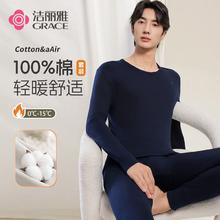 洁丽雅 100%棉 纯棉男士圆领棉毛衫打底套装