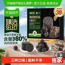 淘金币可用、88VIP：良品铺子 每日黑芝麻礼盒388g*1盒（3种黑芝麻组合）