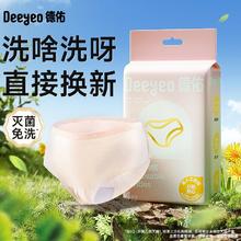 德佑 一次性内裤 24条/6包