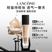 京东PLUS：兰蔻 新持妆轻透粉底液 #PO-01象牙白 30ml 圣诞礼盒