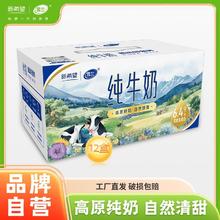 新希望 6月新希望雪兰云南3.2g蛋白全脂纯牛奶200g*12盒早餐奶带提手