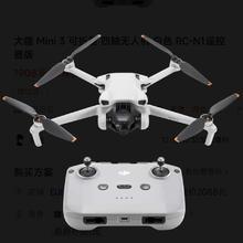 大疆 Mini 3 可折叠 四轴无人机 白色 RC-N1遥控器版