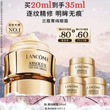 兰蔻 菁纯眼霜20ml滋润淡纹润泽紧致护肤品礼盒生日圣诞礼物送女友（赠同款15ml）