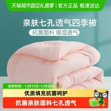 限移动端：水星家纺 爱丽丝 抗菌纤维被