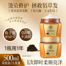 拉芳 鱼子酱发膜500ml
