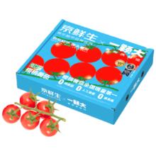 京鲜生 一颗大樱桃番茄散串 净重850g