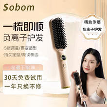 SOBOM 直发梳 卡其色