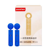 yuwell 一次性使用采血针家用血糖指尖末梢放血针灭菌一次性采血针针头 50支+50片