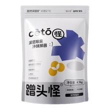 蹭头怪 钠基自然矿砂4.9kg