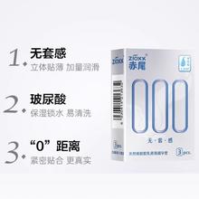 赤尾 zioxx 000超薄安全套 6只