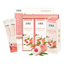 正官庄 红参蜜桃汁饮品 10g*30包