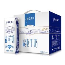 特仑苏 低脂学生营养纯牛奶 250ml*16盒