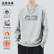 马克华菲 复古风加绒加厚圆领套头卫衣