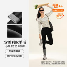 限移动端：松山棉店 松山小暖羊保暖打底裤松山棉店女士保暖裤含羊毛裤加绒秋裤棉裤女