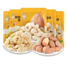 华味亨 扁桃仁/巴旦木/夏威夷果仁/腰果 任选 × 10件