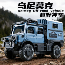 中精质造 奔驰乌尼莫克车模越野车玩具模型摆件仿真惯性房车男孩小汽车玩具 奔驰乌尼莫克/可开门精致做工