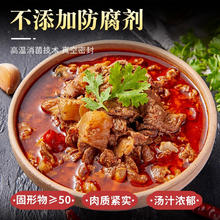 限移动端、京东百亿补贴：东南醇 公安牛肉牛三鲜火锅 湖北特产牛肚牛蹄筋牛杂煲1200g(牛肉+牛肚+牛蹄筋) 袋装